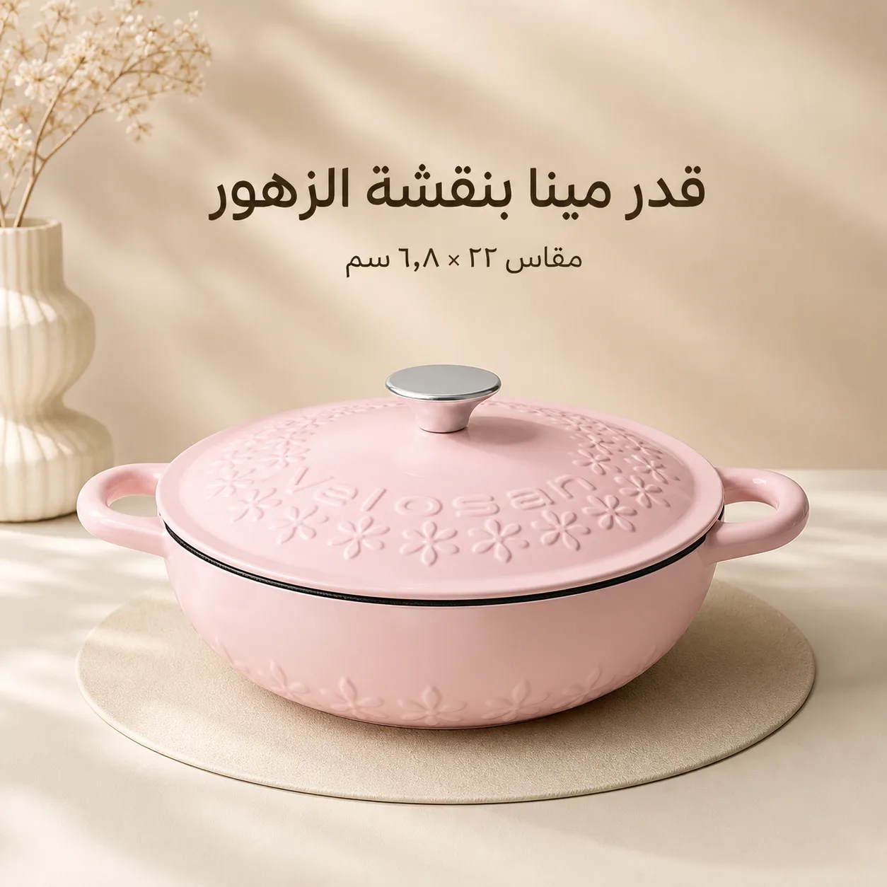 VELOSAN 22 cm Sunflower Enamel Cast-Iron Casserole, Pink