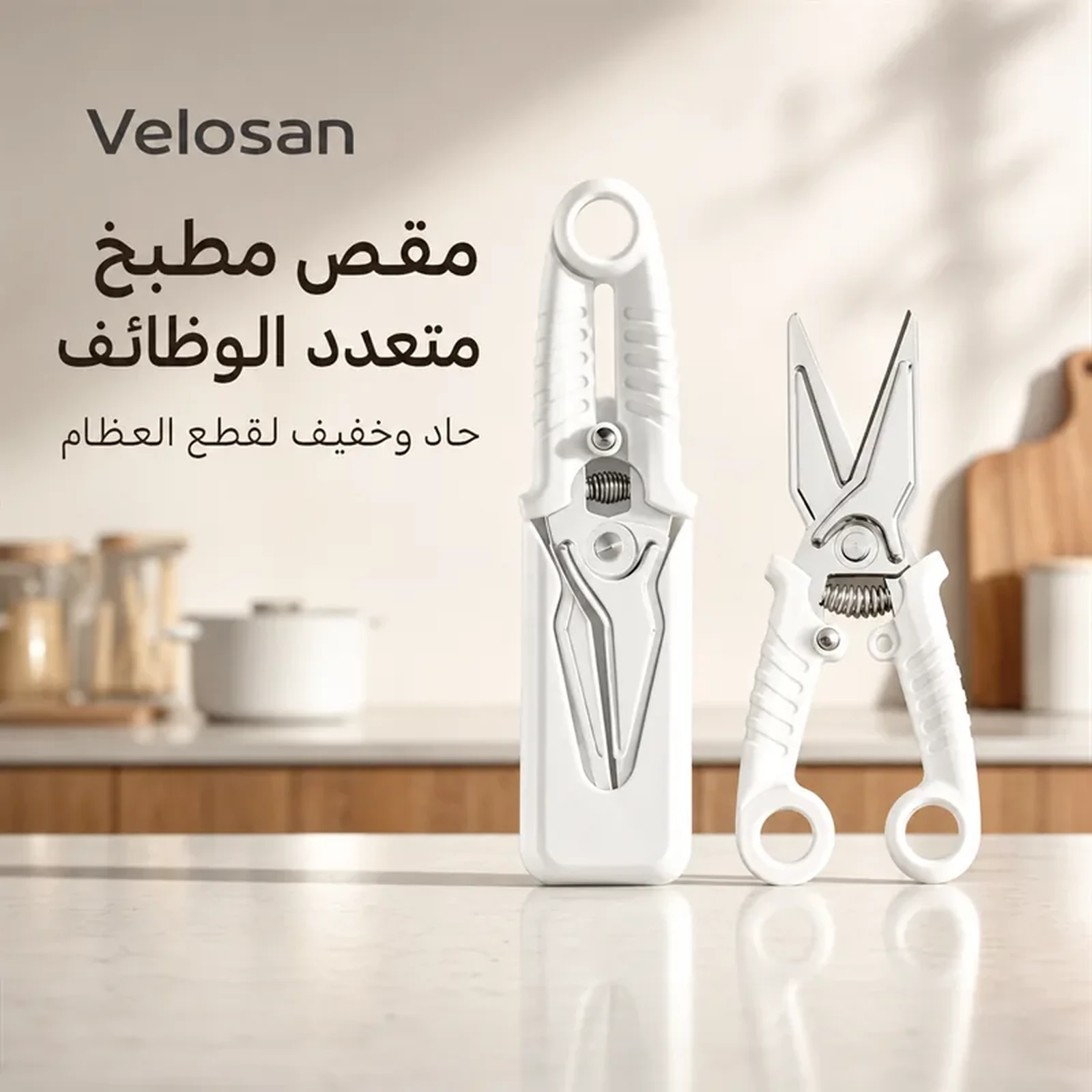 Magnetic Kitchen Scissors