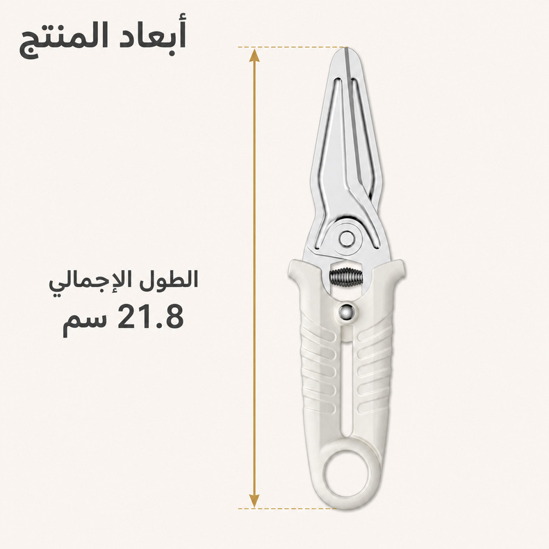 تفاصيل مقص مطبخ متعدد الوظائف 21.8 سم 02