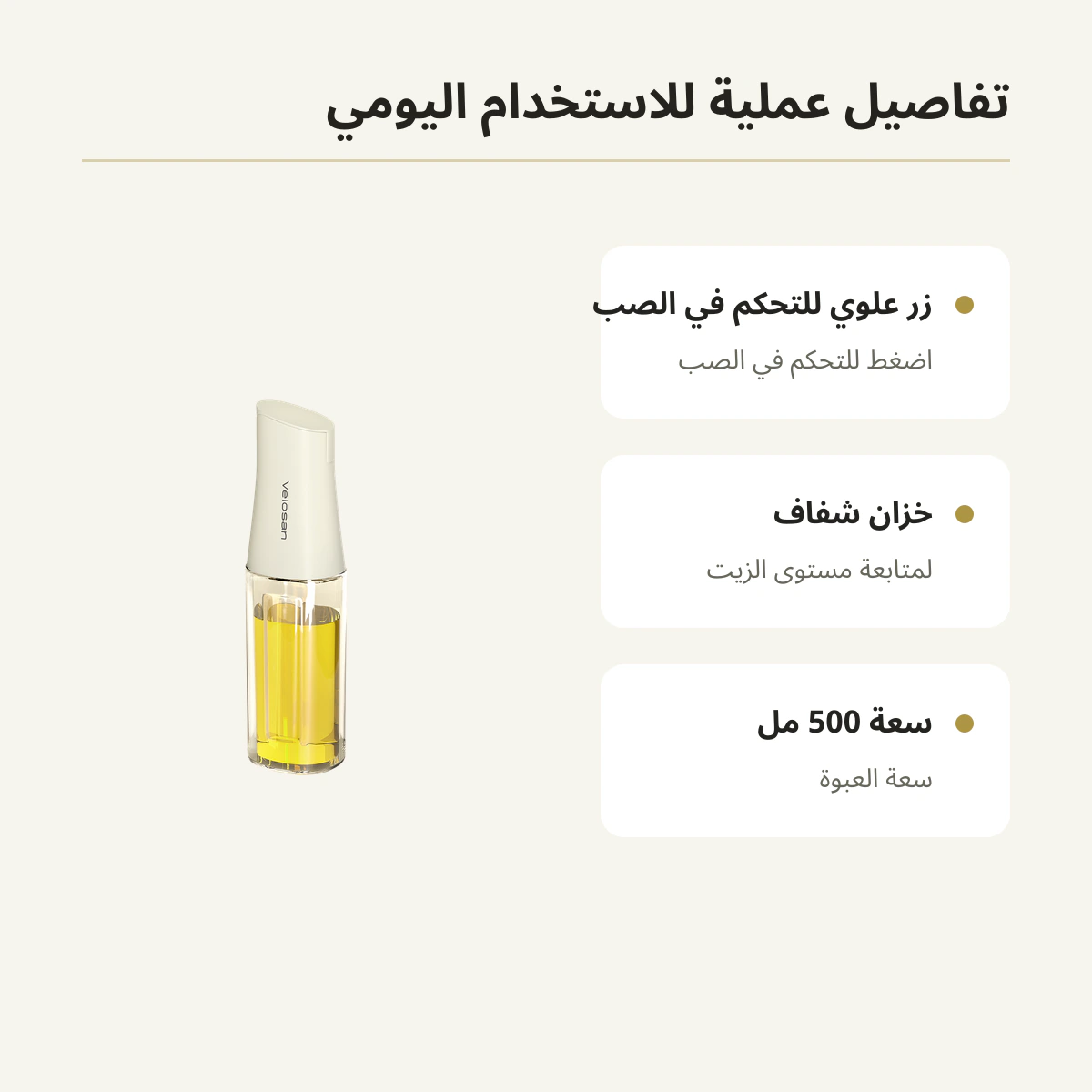 VELOSAN Automatic Oil Dispenser, 500 ml – VE02701
