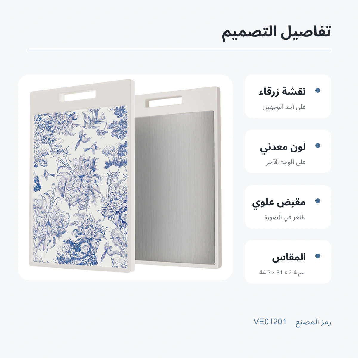 VELOSAN Double-Sided Cutting Board, Blue Pattern, 44.5 × 31 cm