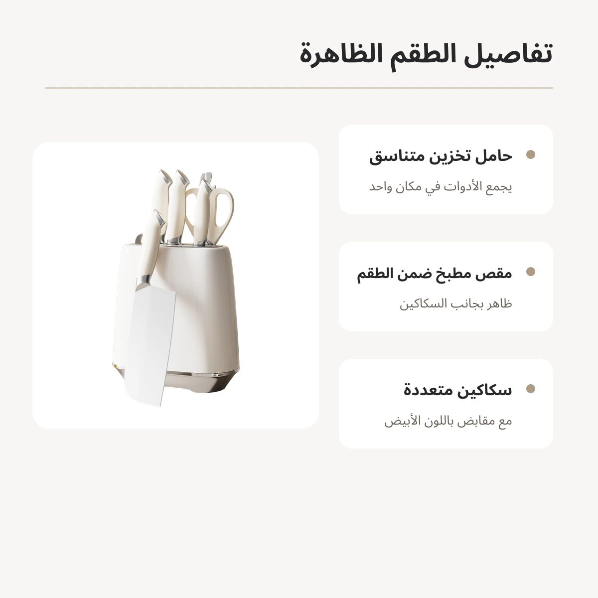 VELOSAN Pebble Series Knife Set, White