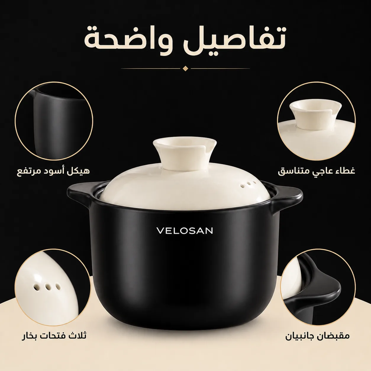 VELOSAN Pebble Series 4 L Casserole, Black with Ivory Lid