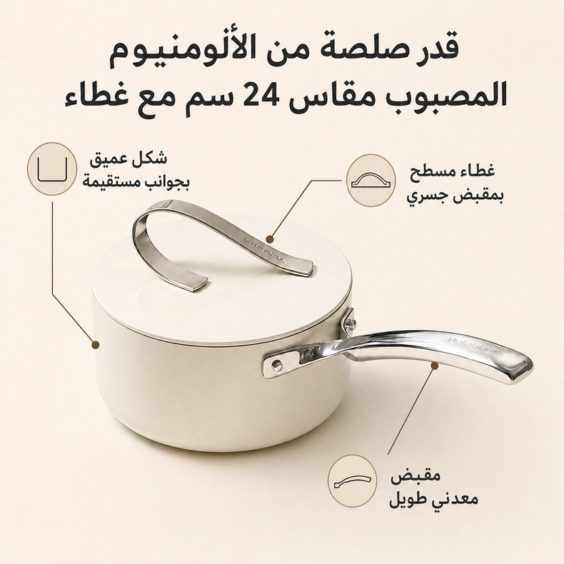 تفاصيل قدر ألمنيوم مصبوب بغطاء 24 سم 01