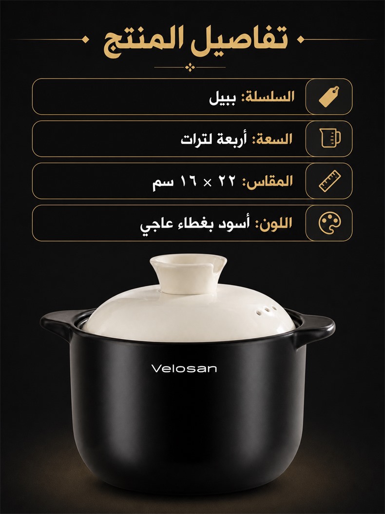 تفاصيل قدر طهي فيلوسان من سلسلة بيبل بسعة 4 لترات، مقاس 22 × 16 سم 01