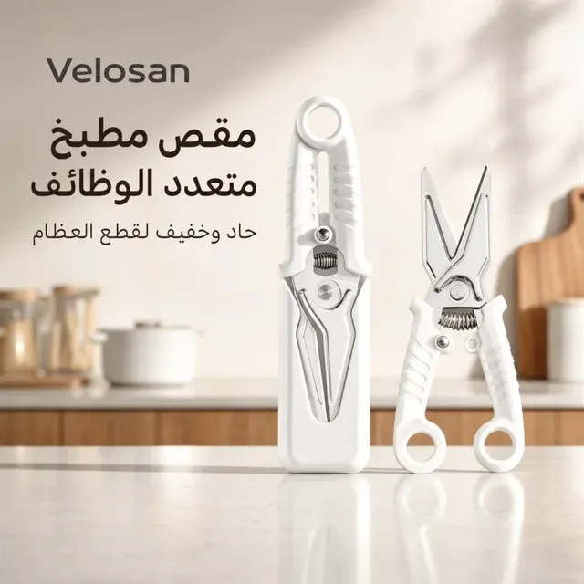 Magnetic Kitchen Scissors