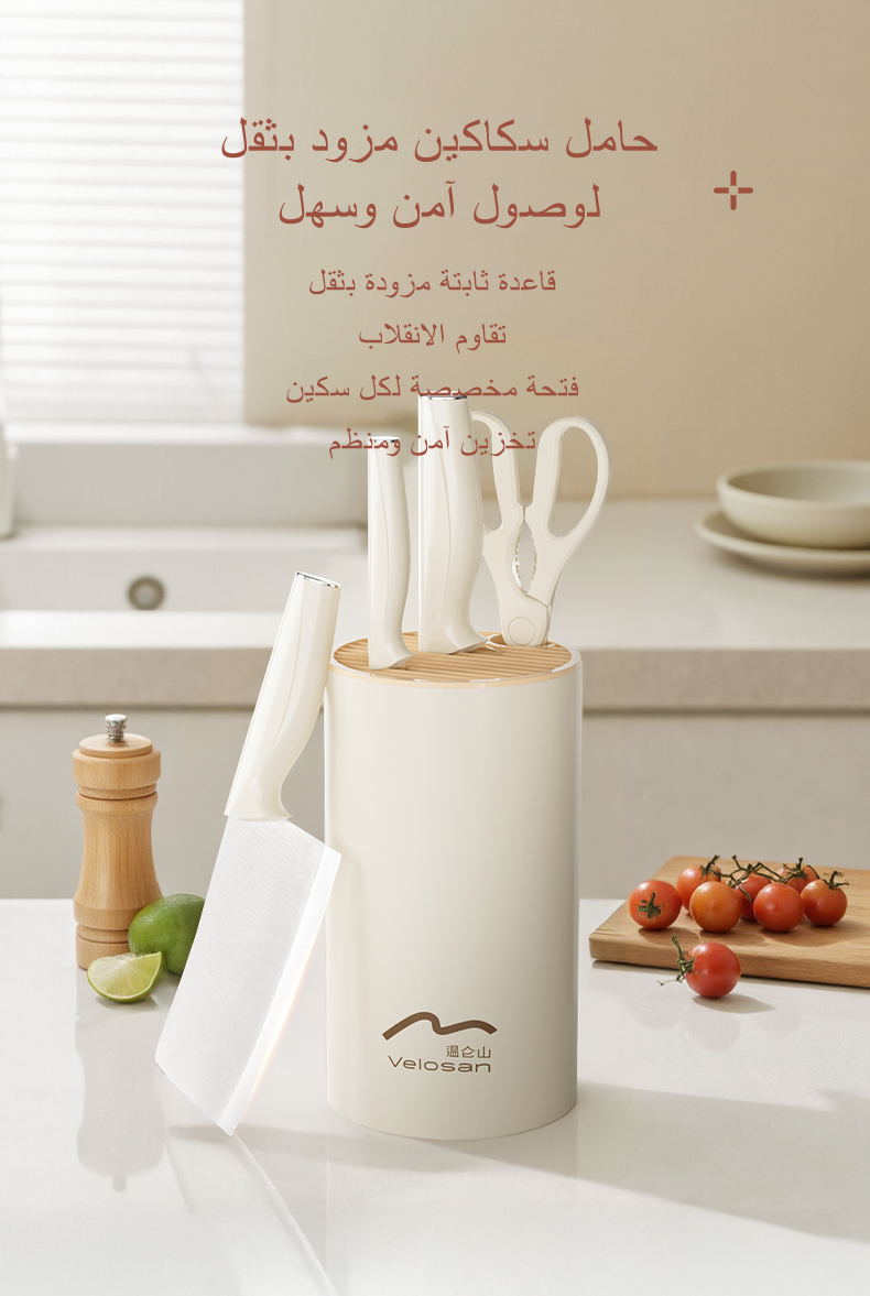 فيلوسان — طقم سكاكين سلسلة ضوء القمر