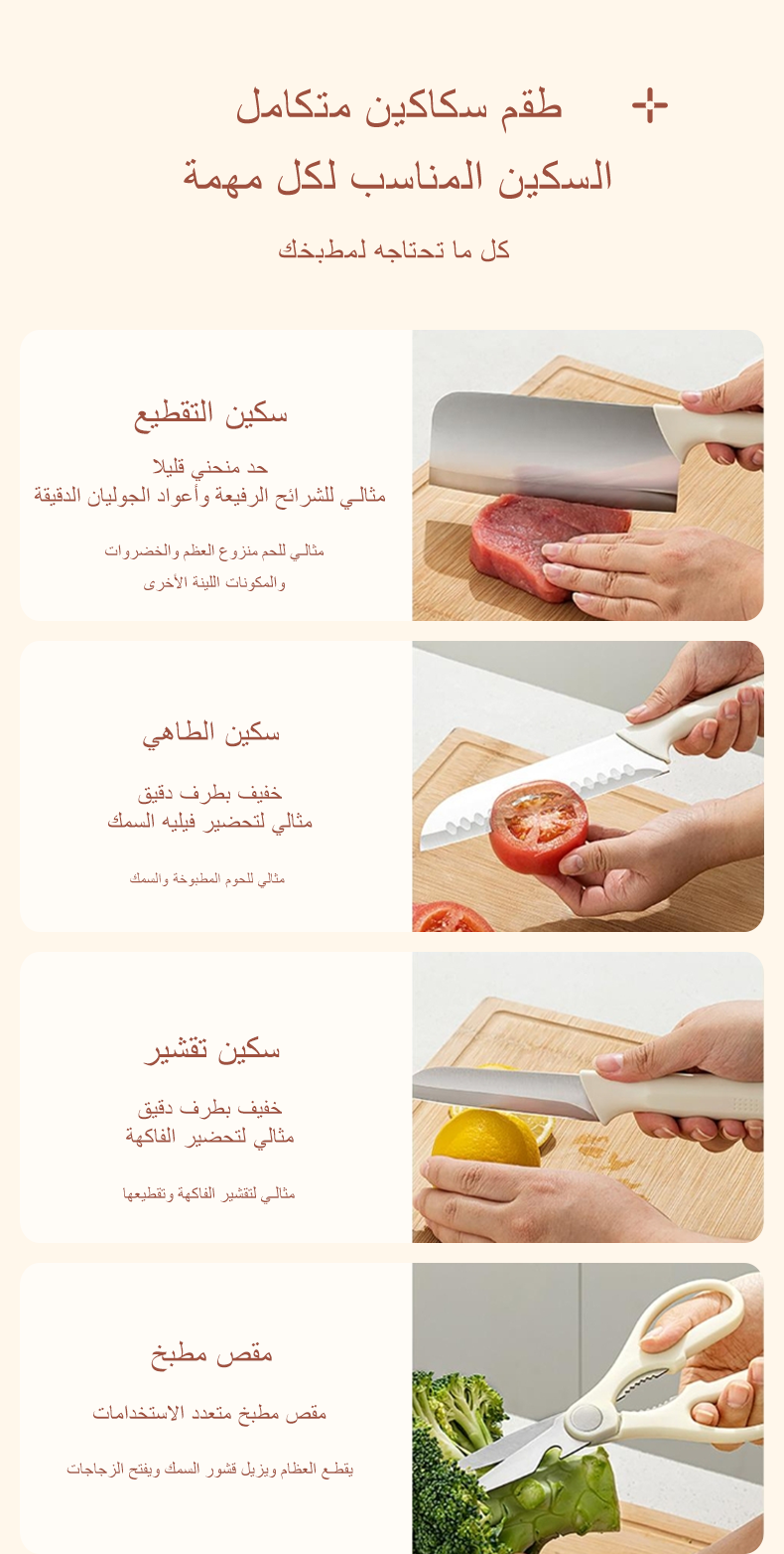 فيلوسان — طقم سكاكين سلسلة ضوء القمر