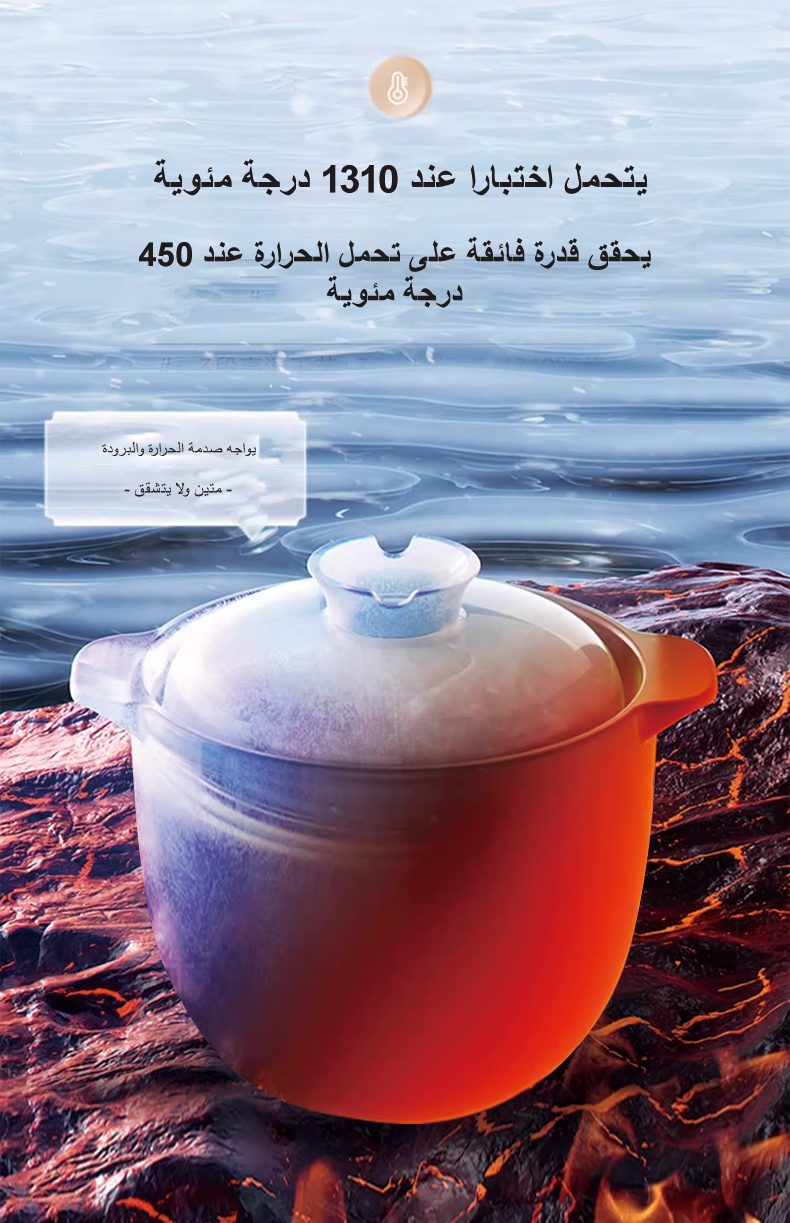 فيلوسان — قدر سلسلة الحصى 4 لتر