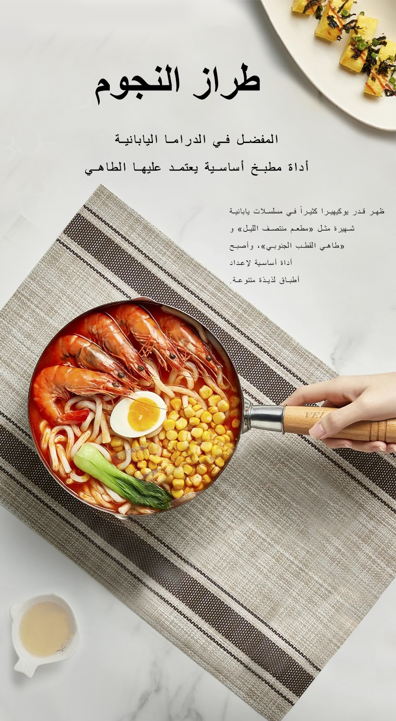 فيلوسان — قدر صلصة ستانلس ستيل 18 سم