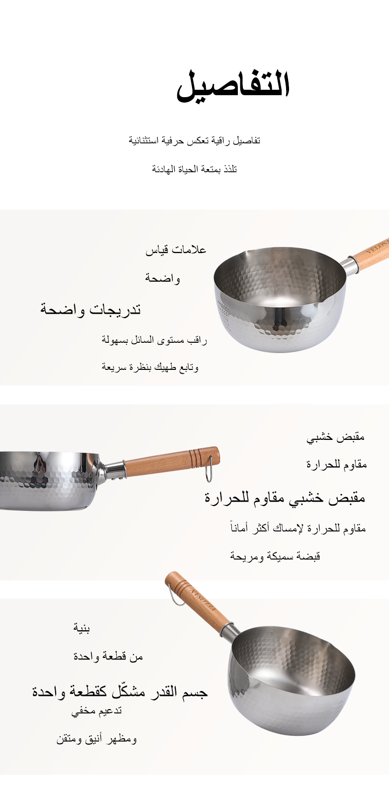 فيلوسان — قدر صلصة ستانلس ستيل 18 سم