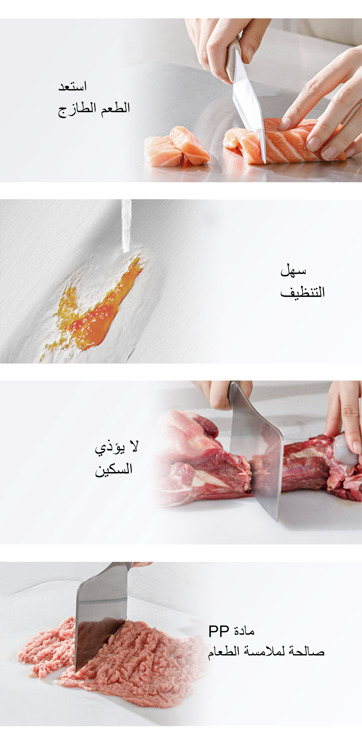 فيلوسان — لوح تقطيع