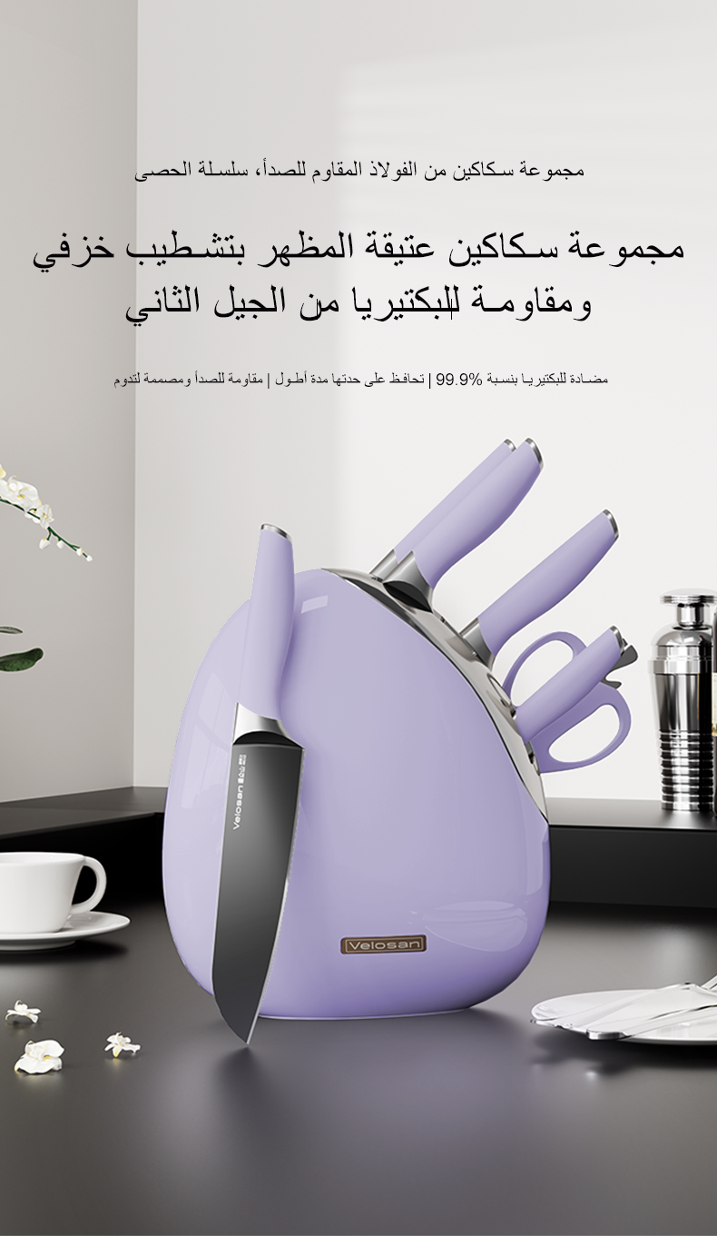 فيلوسان — طقم سكاكين سلسلة الحصى