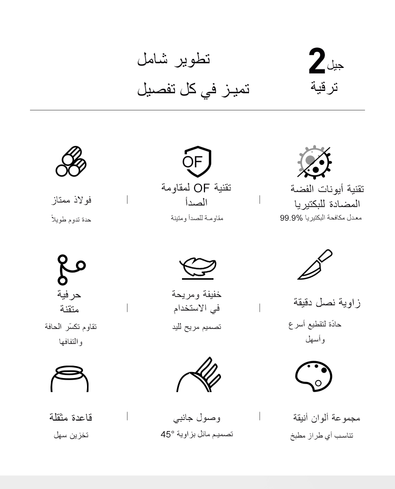 فيلوسان — طقم سكاكين سلسلة الحصى