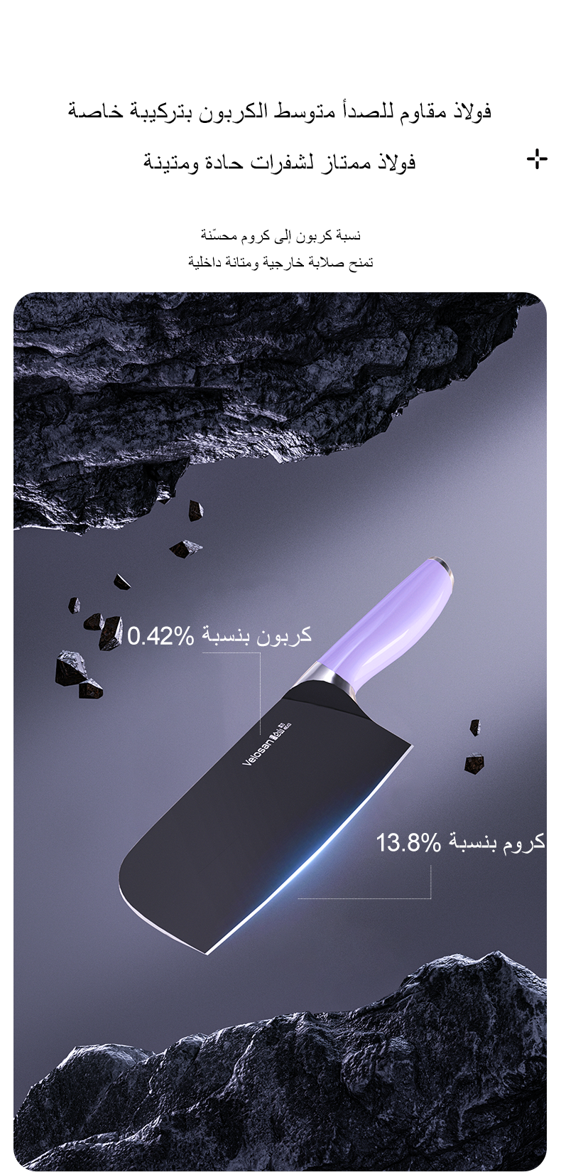 فيلوسان — طقم سكاكين سلسلة الحصى