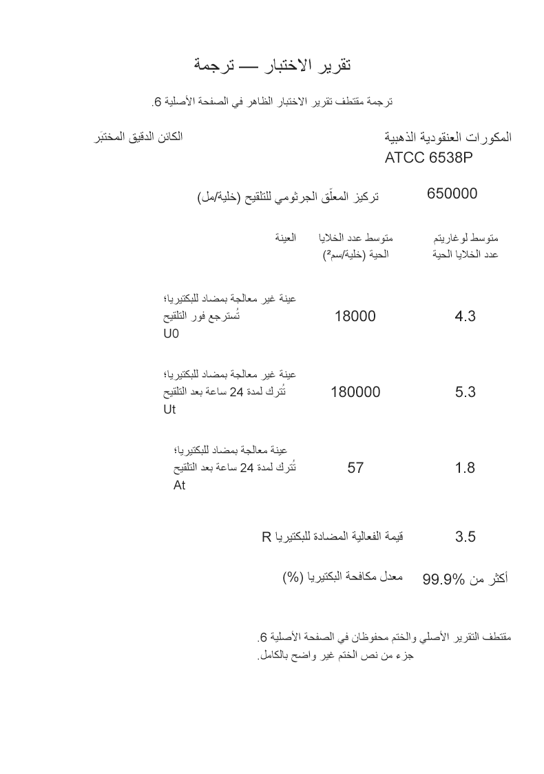 فيلوسان — طقم سكاكين سلسلة الحصى