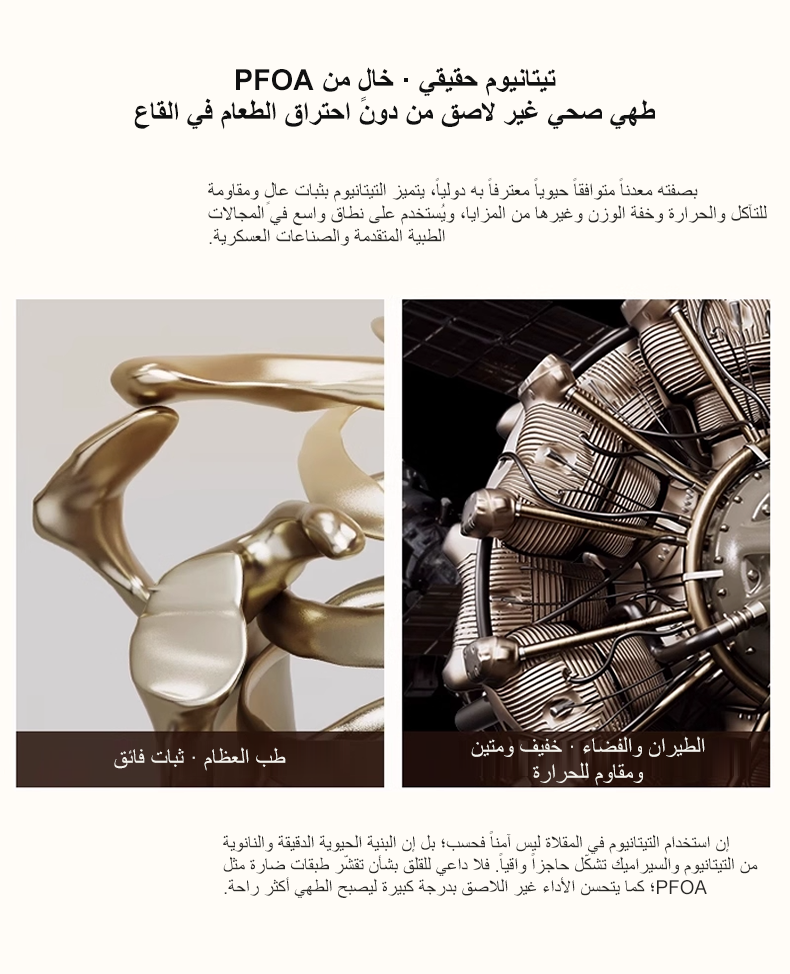 فيلوسان — صينية مربعة غير لاصقة من سيراميك تيتانيوم 24 سم