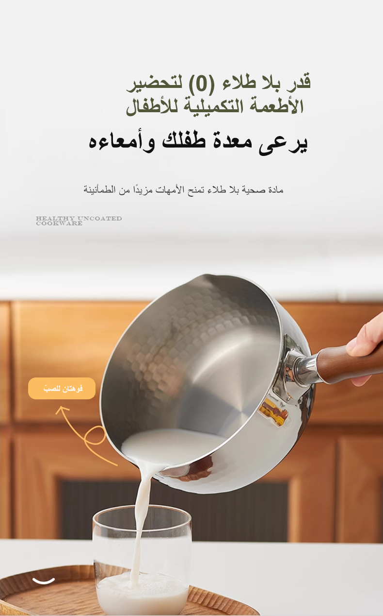 فيلوسان — قدر صلصة ستانلس ستيل 20 سم مع قدر تبخير
