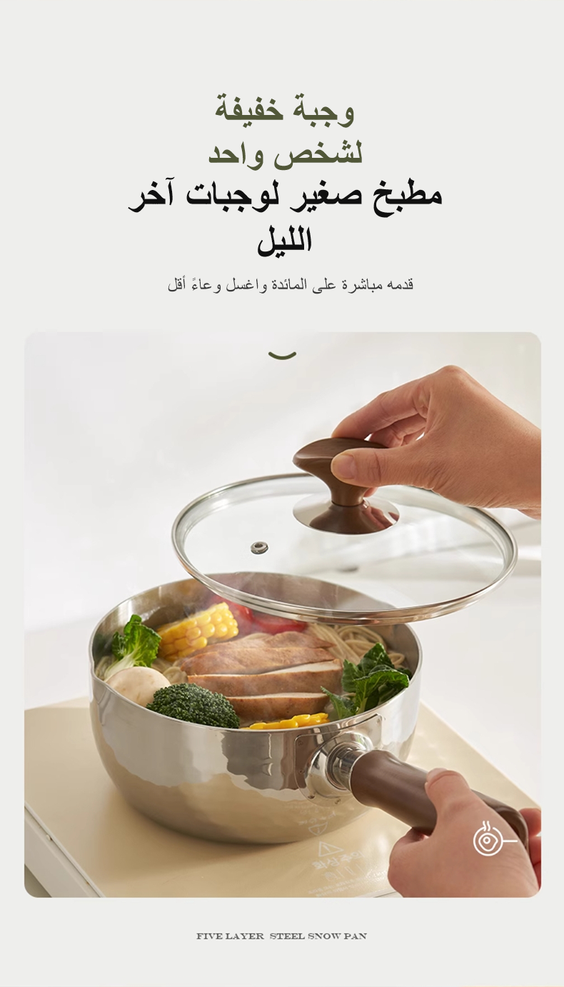 فيلوسان — قدر صلصة ستانلس ستيل 20 سم مع قدر تبخير