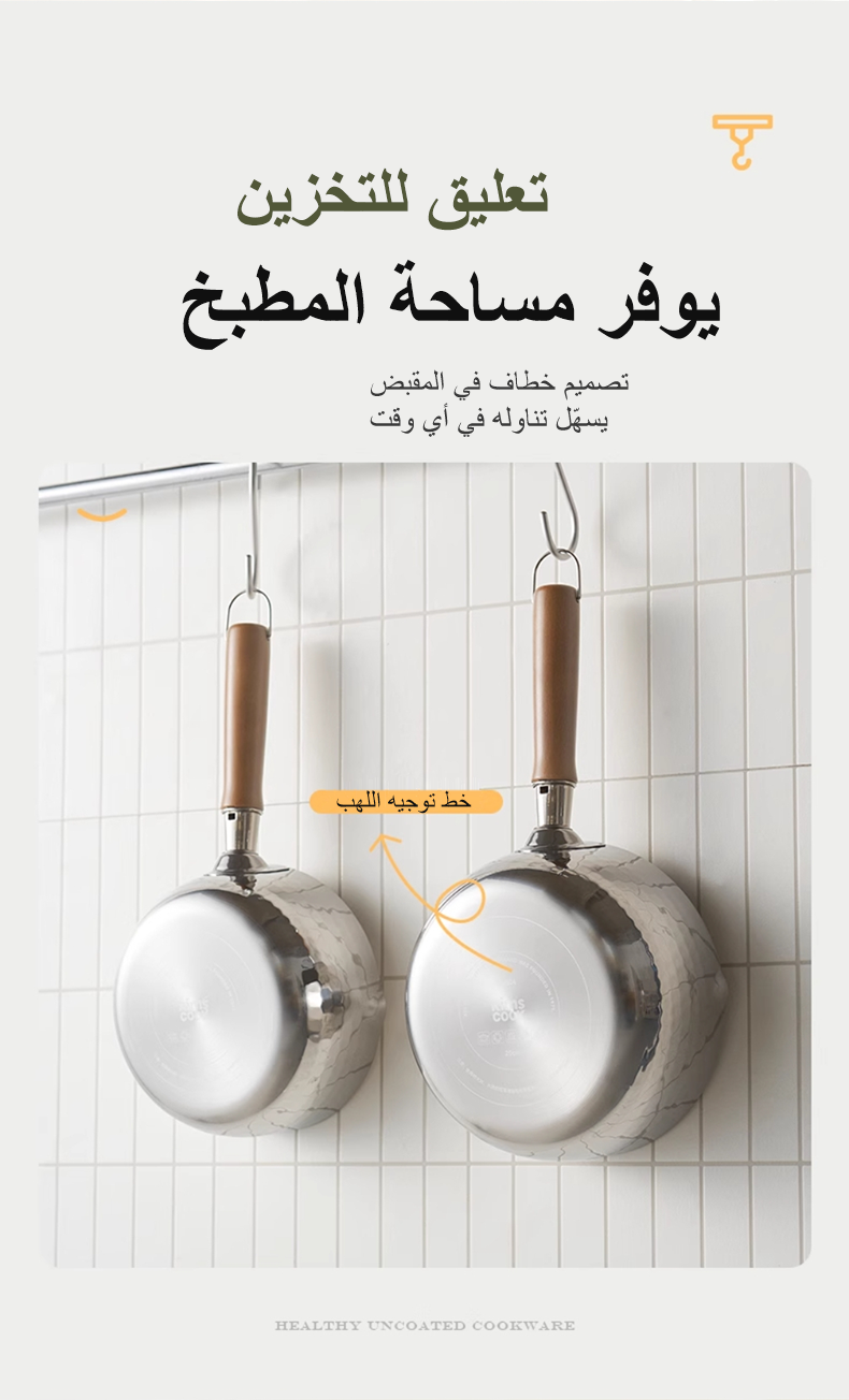فيلوسان — قدر صلصة ستانلس ستيل 20 سم مع قدر تبخير