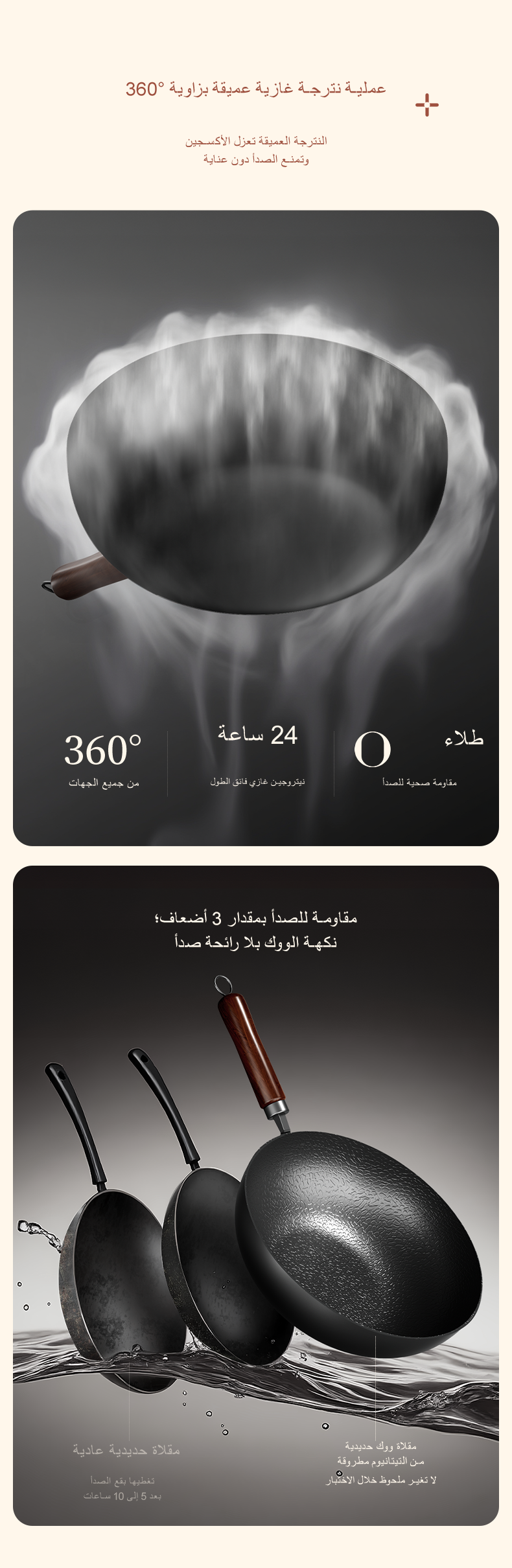 فيلوسان — ووك حديد 32 سم مع غطاء زجاجي
