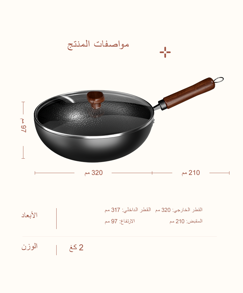 فيلوسان — ووك حديد 32 سم مع غطاء زجاجي