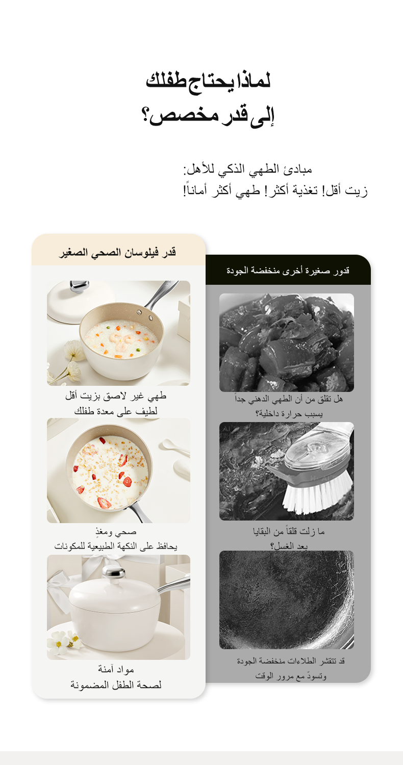 فيلوسان — قدر صلصة ألمنيوم مصبوب 20 سم