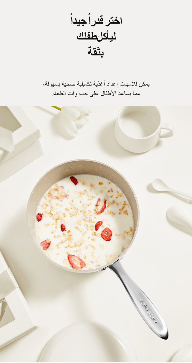 فيلوسان — قدر صلصة ألمنيوم مصبوب 20 سم