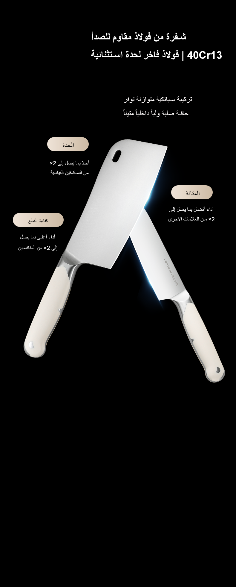 فيلوسان — طقم سكاكين سلسلة الحصى