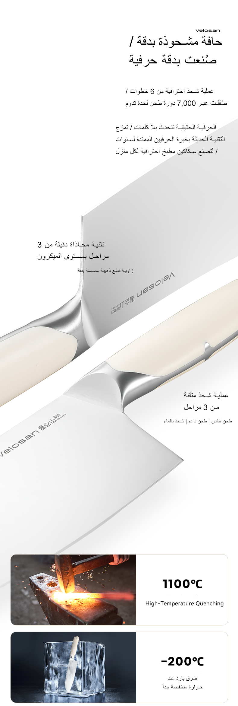 فيلوسان — طقم سكاكين سلسلة الحصى