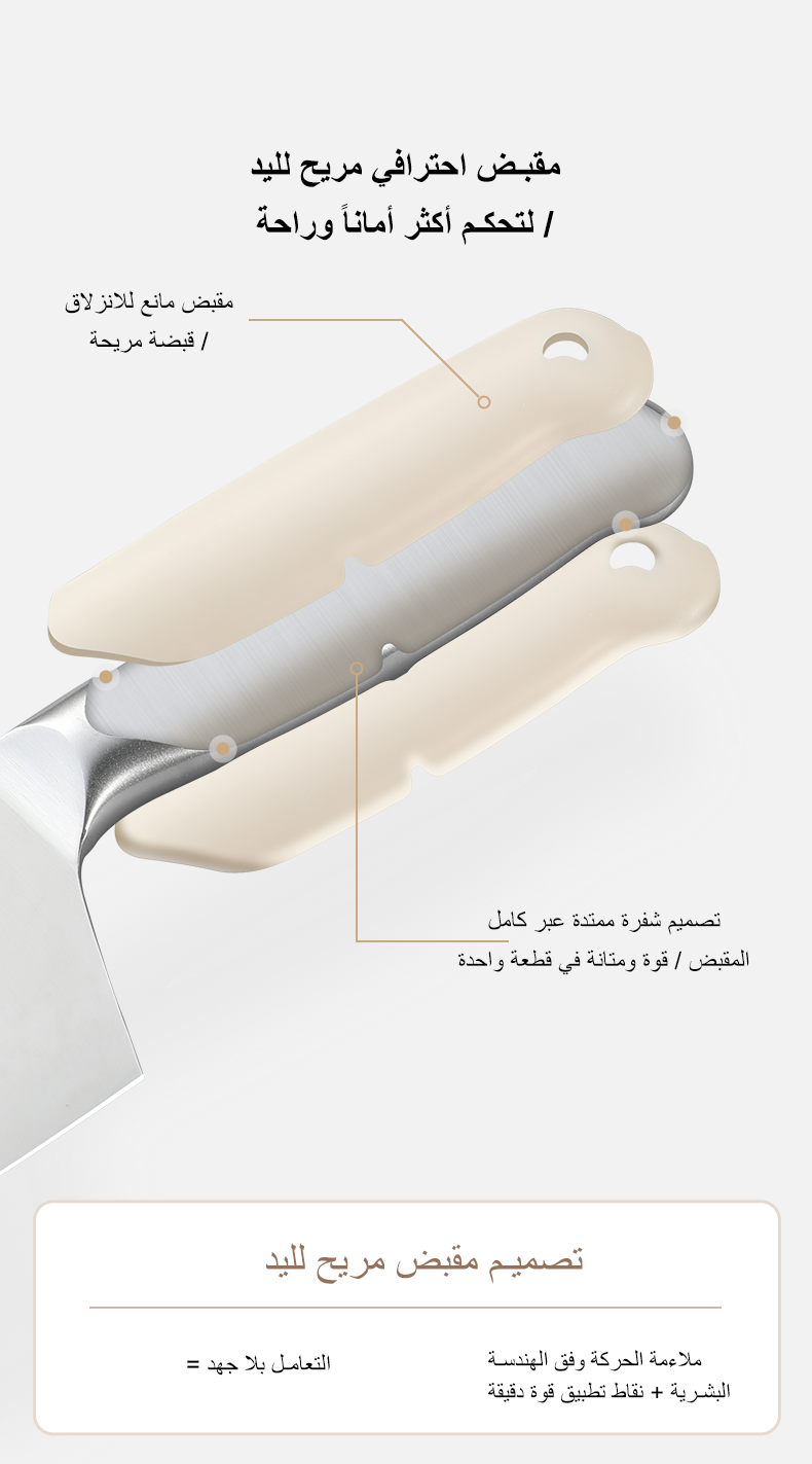 فيلوسان — طقم سكاكين سلسلة الحصى