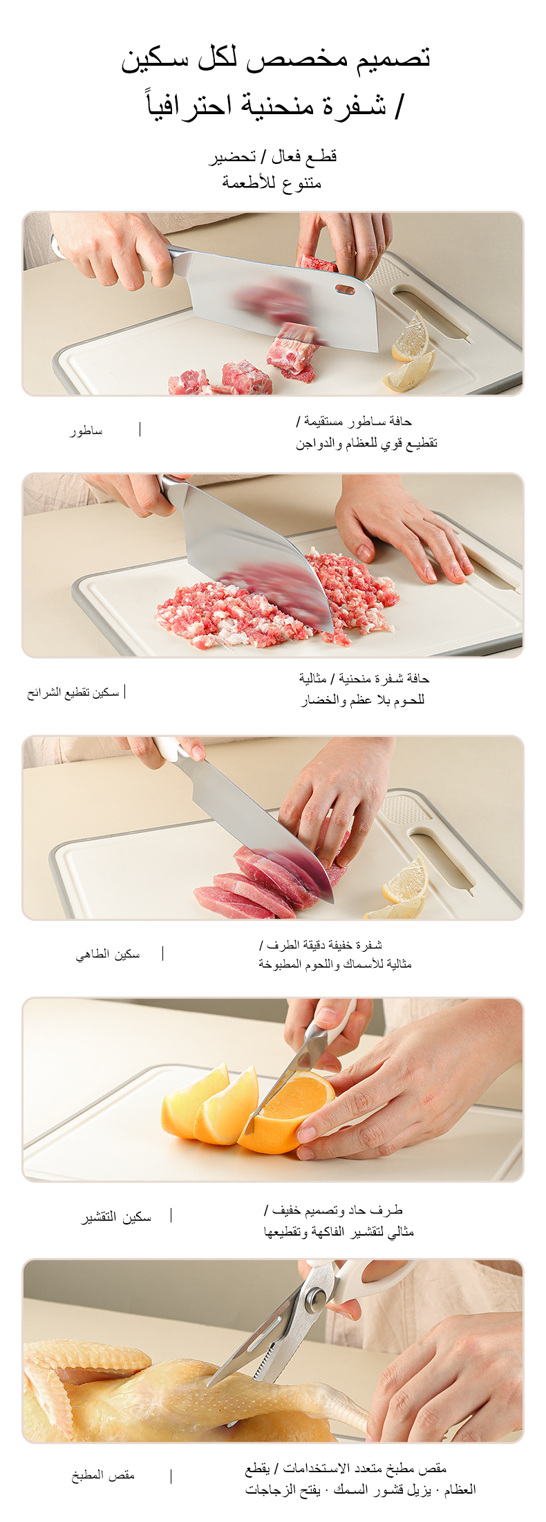 فيلوسان — طقم سكاكين سلسلة الحصى