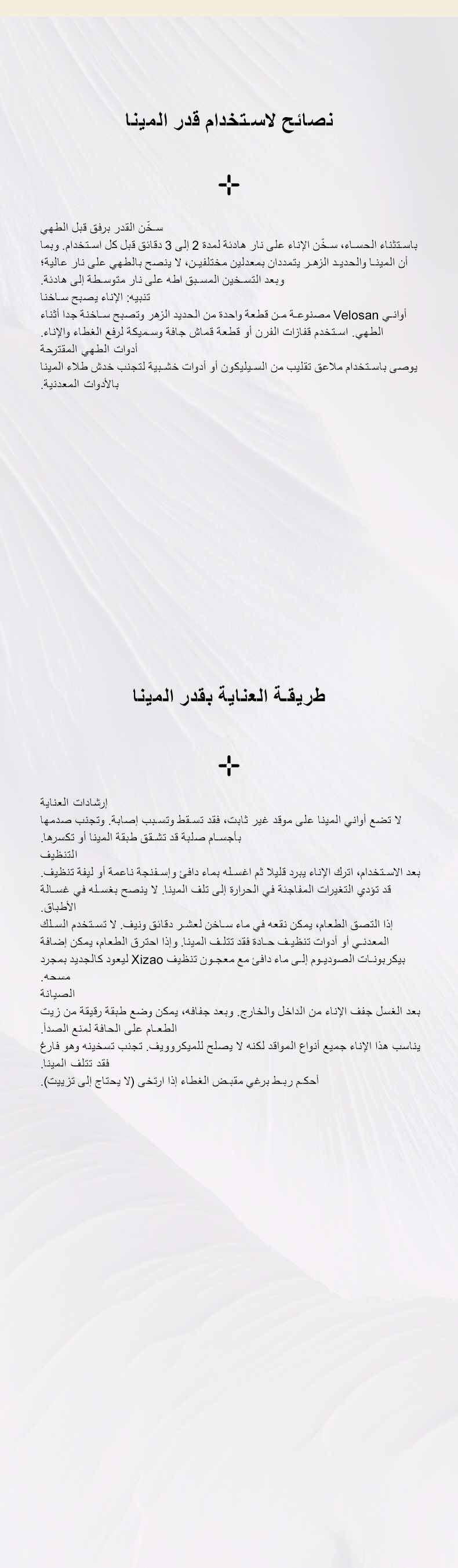 فيلوسان — قدر حديد زهر مطلي بالمينا 22 سم