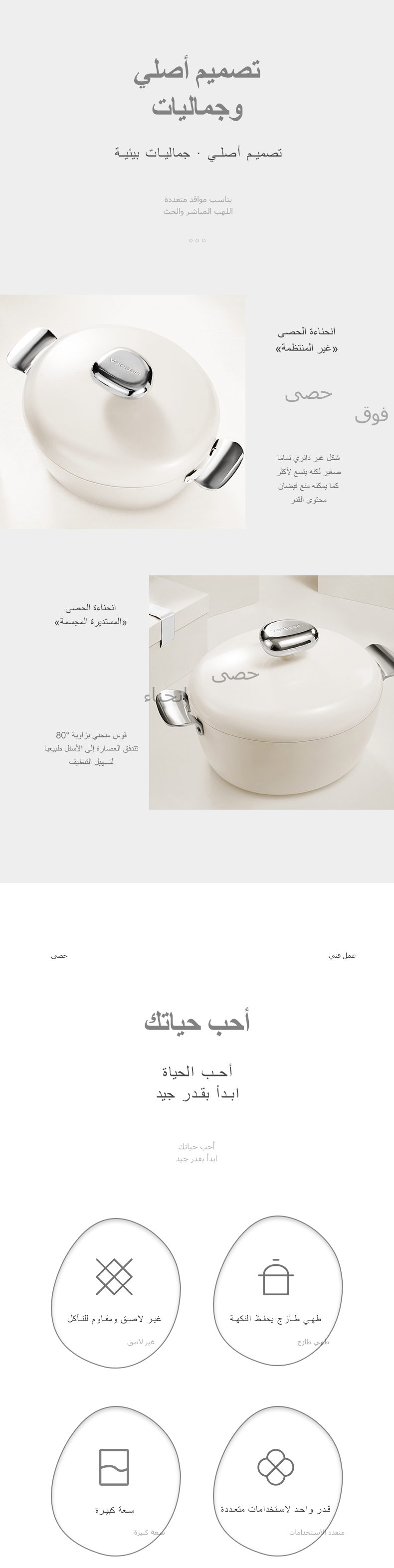 فيلوسان — قدر ألمنيوم مصبوب 24 سم