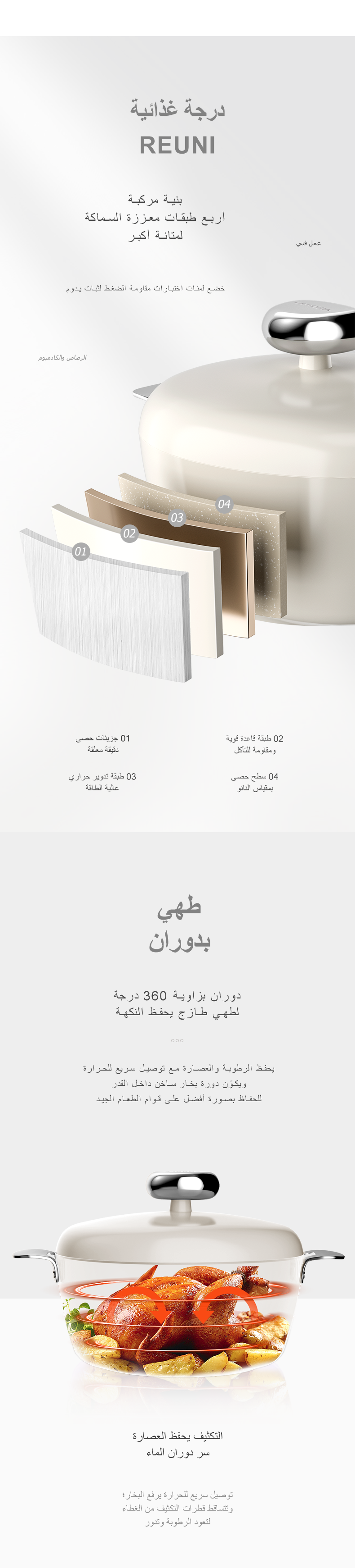 فيلوسان — قدر ألمنيوم مصبوب 24 سم
