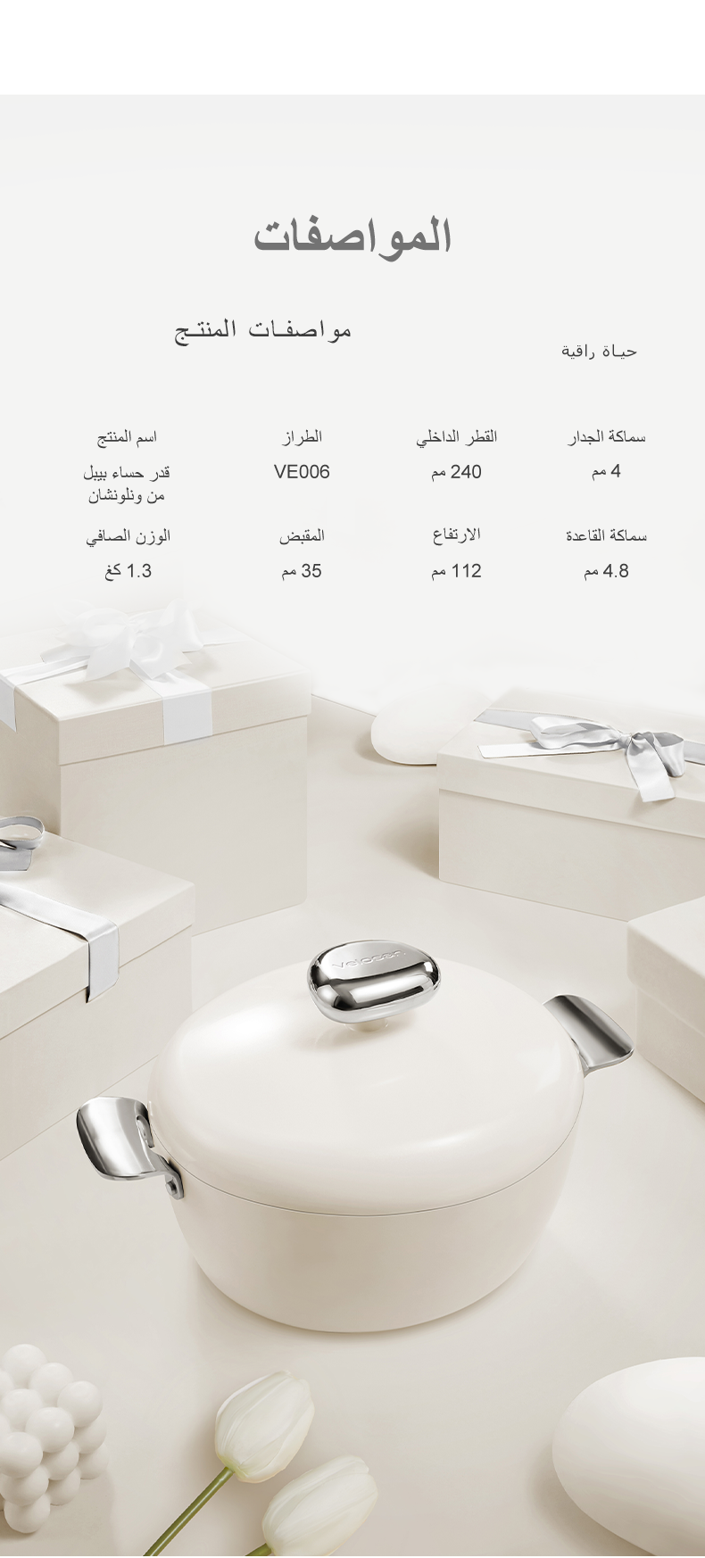 فيلوسان — قدر ألمنيوم مصبوب 24 سم